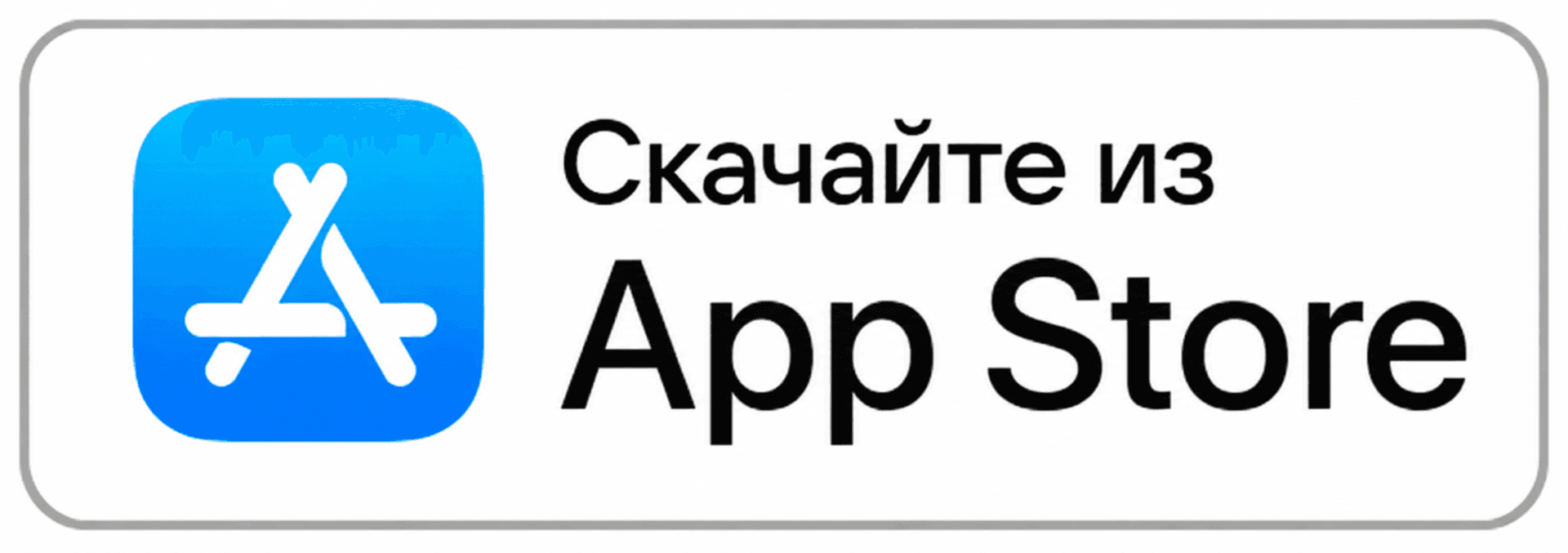 App Store