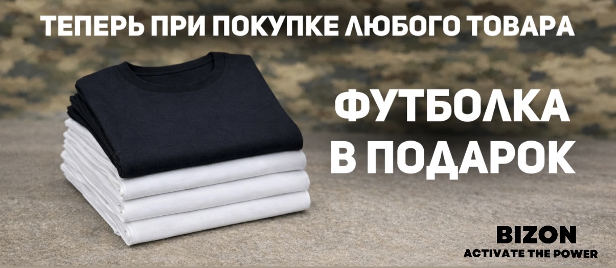 Футболка в подарок1