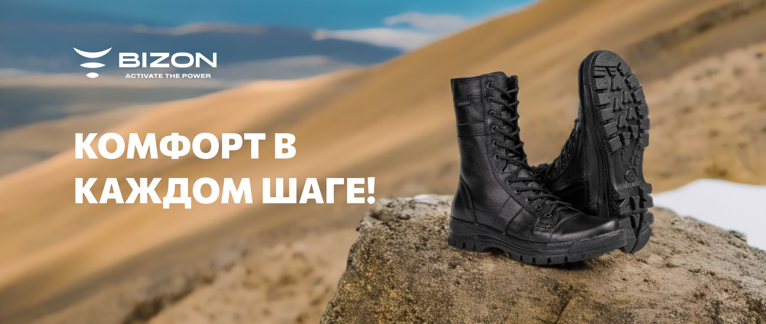 комфорт в каждом шаге1